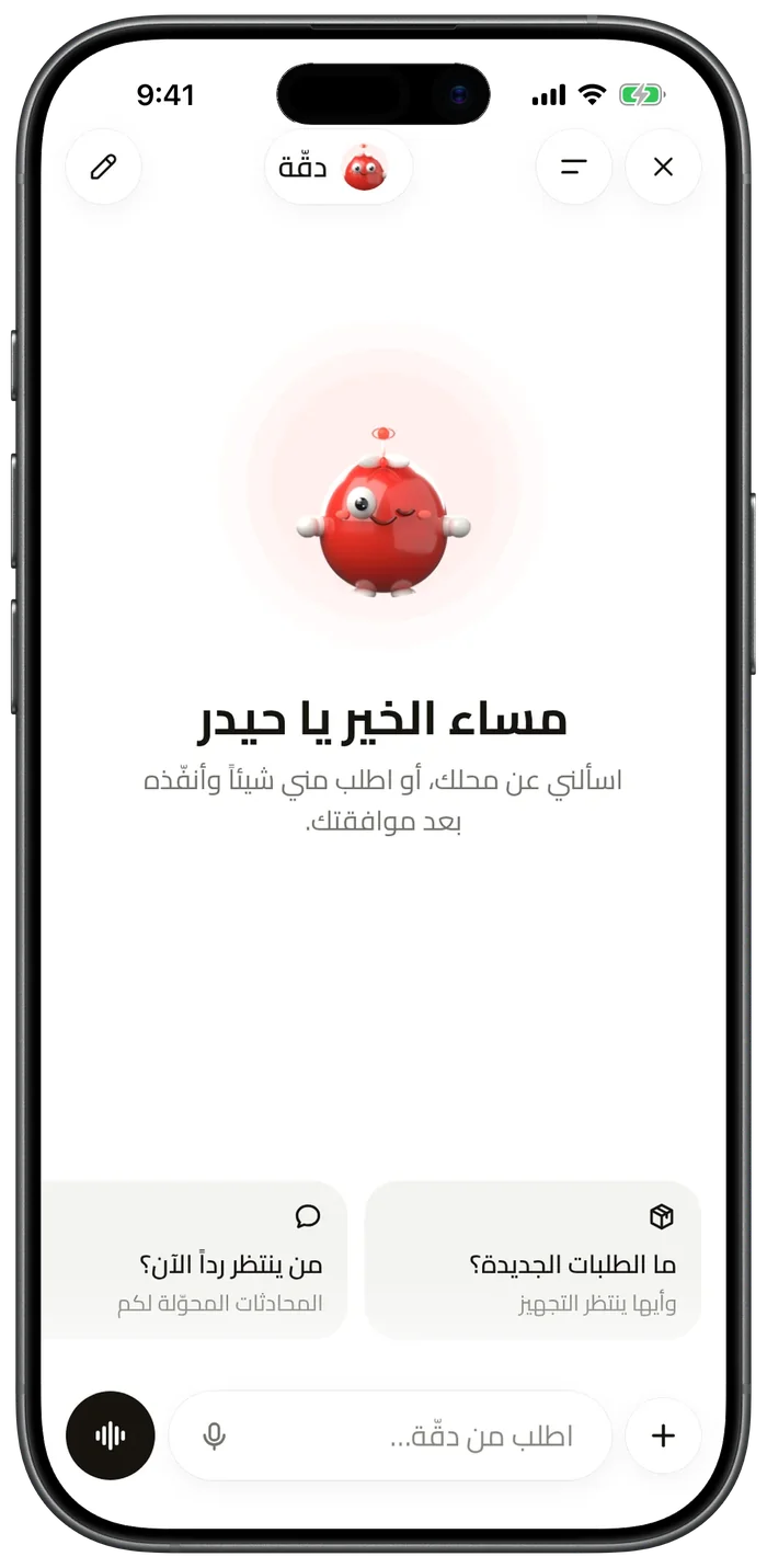 شاشة مساعد دقّة في التطبيق