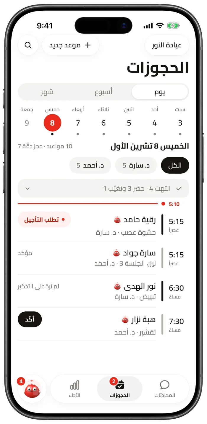 تقويم مواعيد اليوم في تطبيق دقّة
