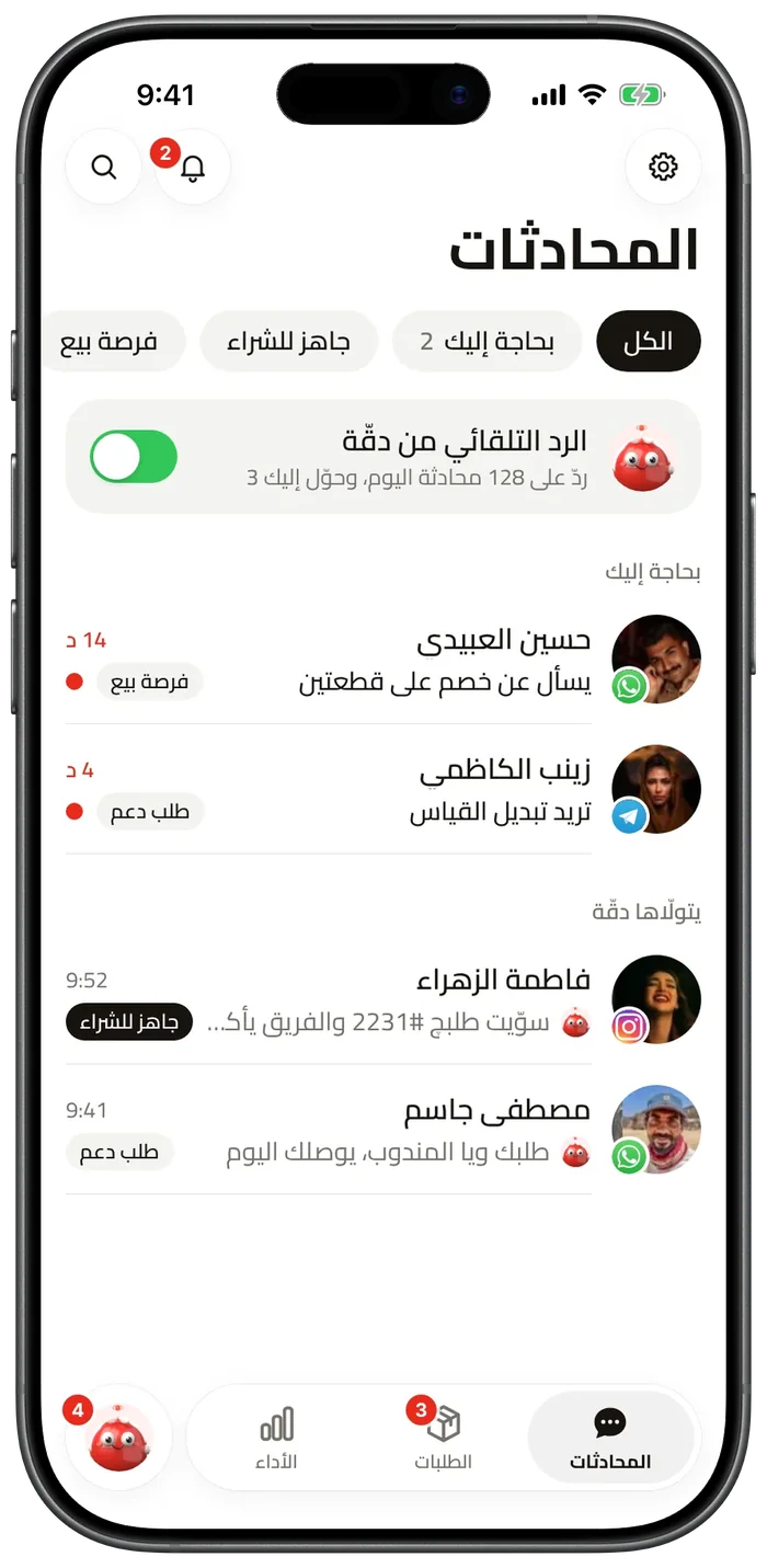 شاشة المحادثات في تطبيق دقّة: من يحتاجك أولاً، وما تتولاه دقّة