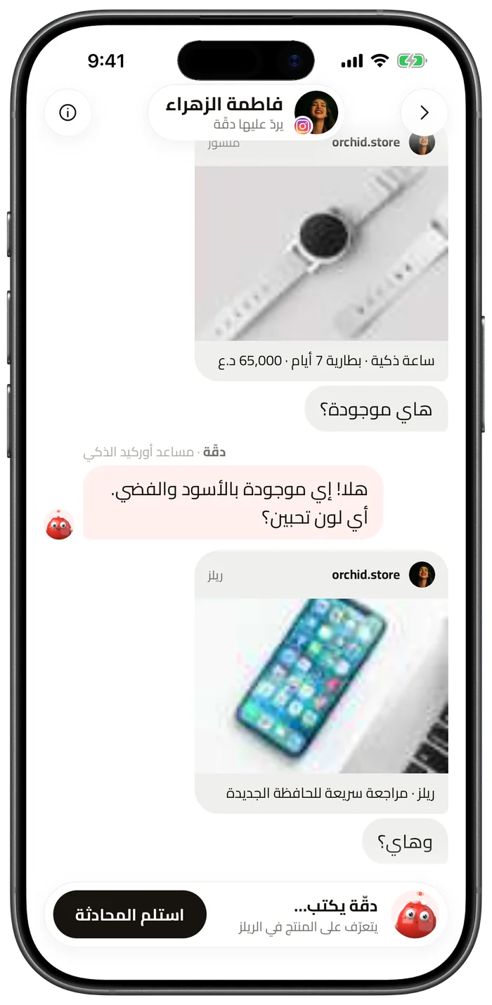 منشور شاركه عميل في الخاص يسأل عنه، ورد دقّة عليه